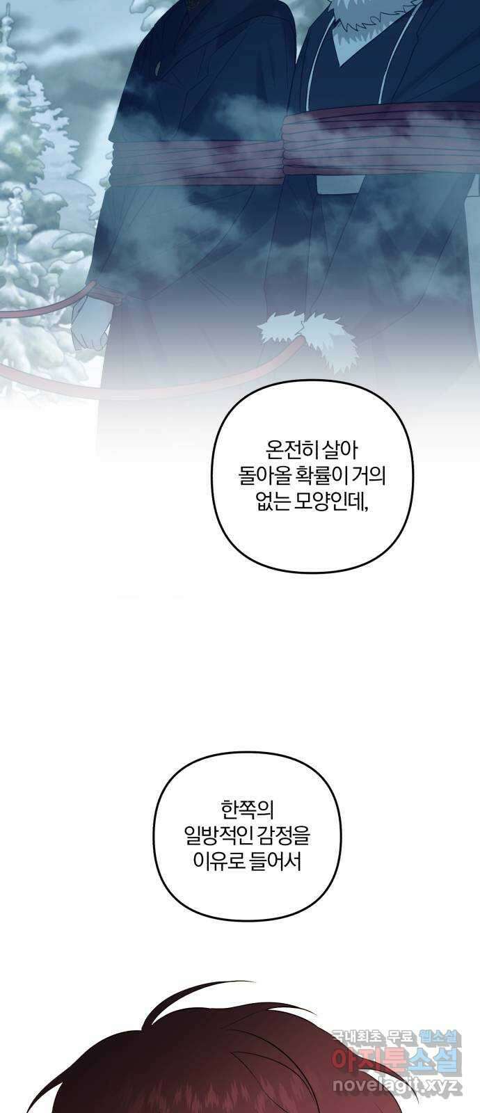 아침을 지나 밤으로 127화 5