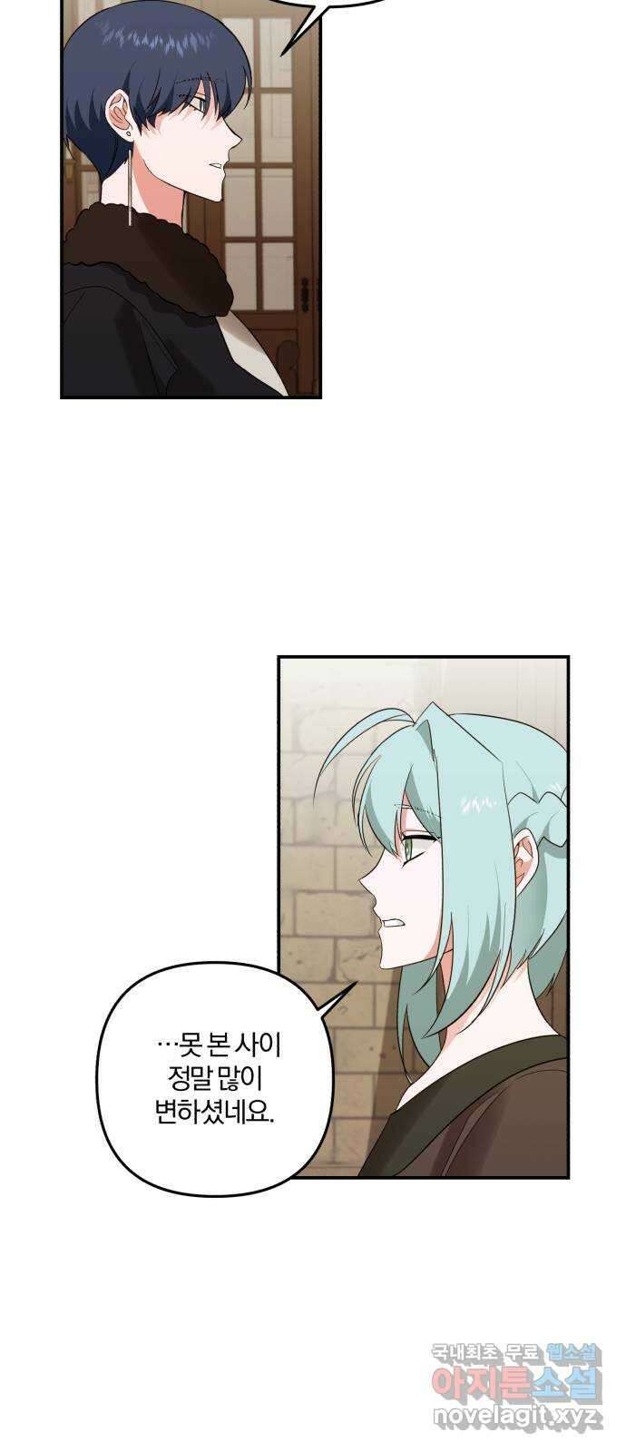 아침을 지나 밤으로 127화 7