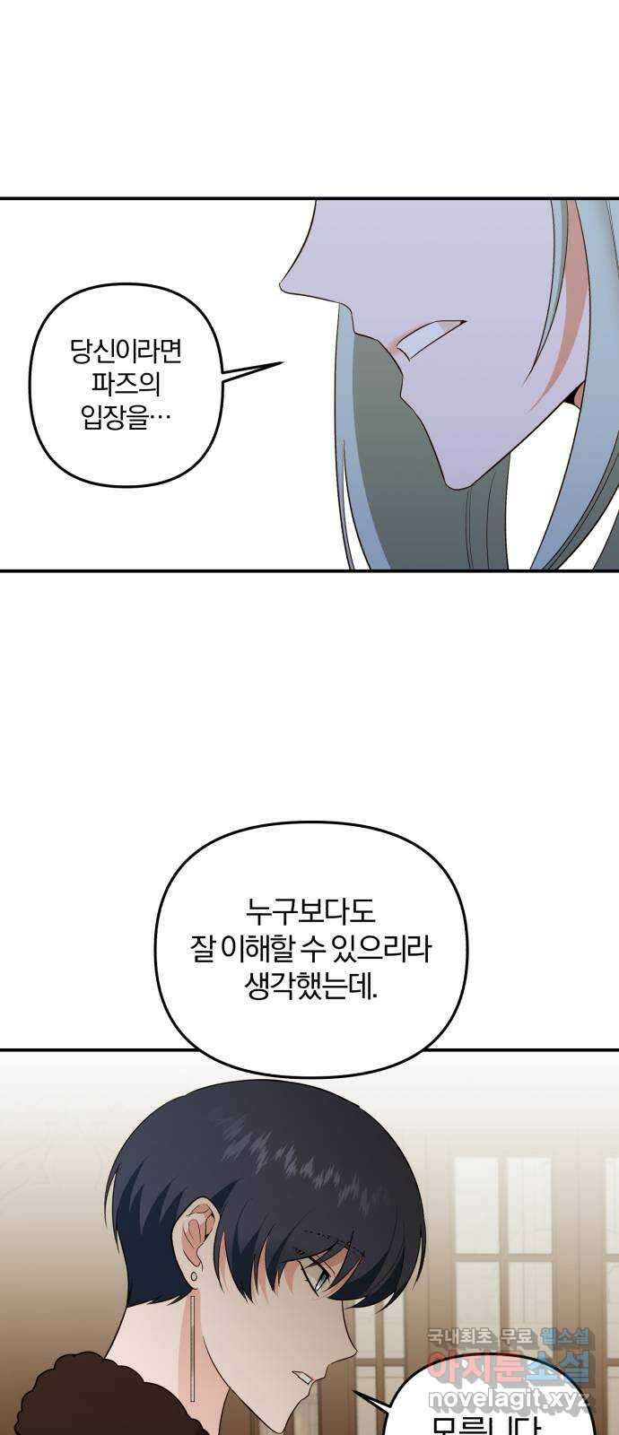 아침을 지나 밤으로 127화 8