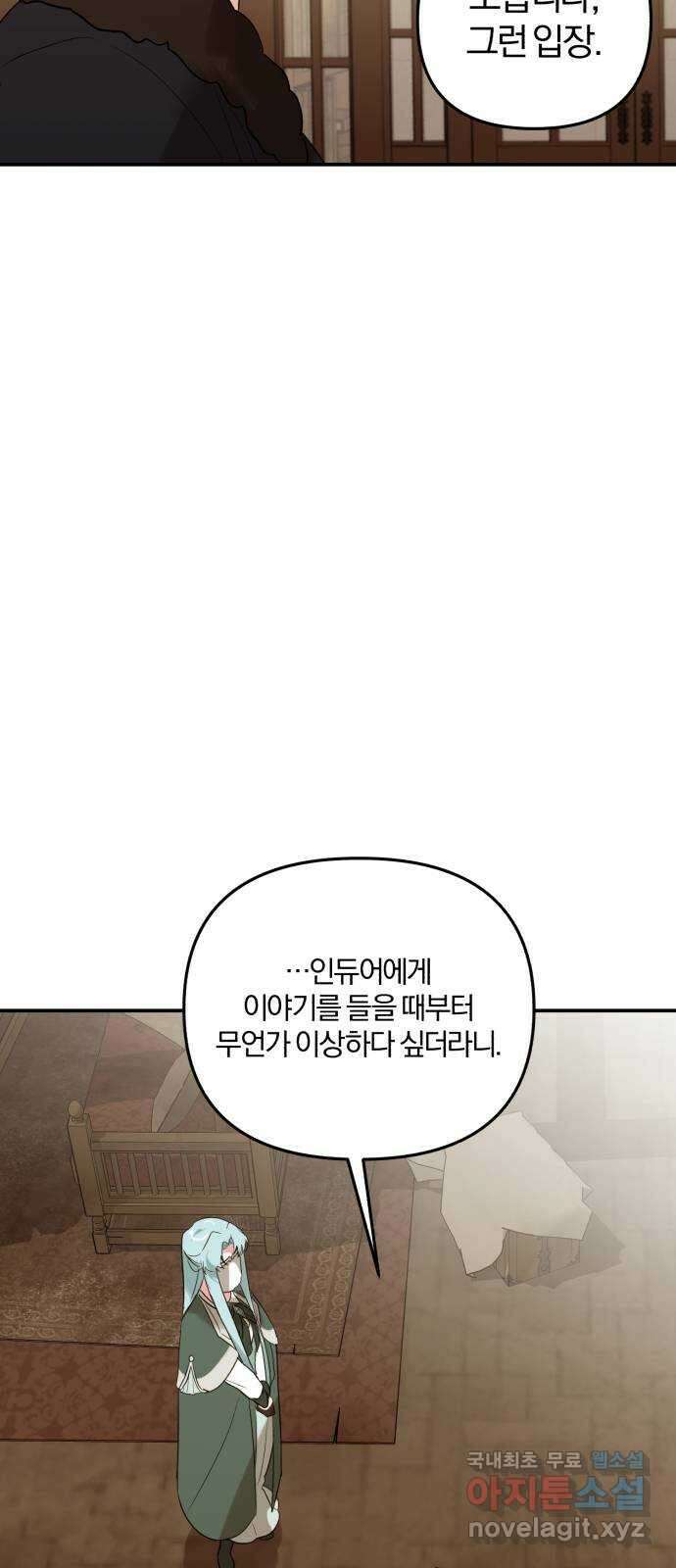 아침을 지나 밤으로 127화 9