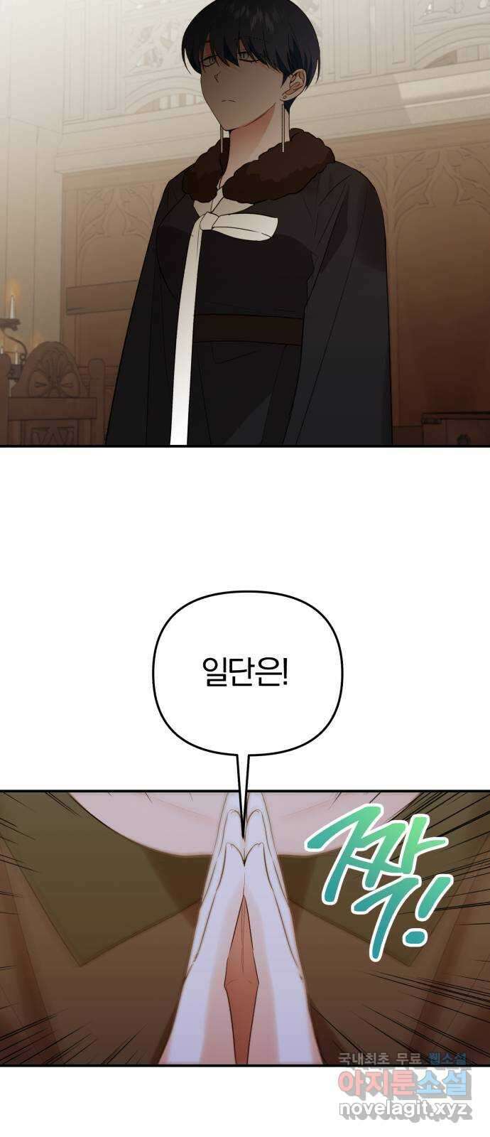 아침을 지나 밤으로 127화 12
