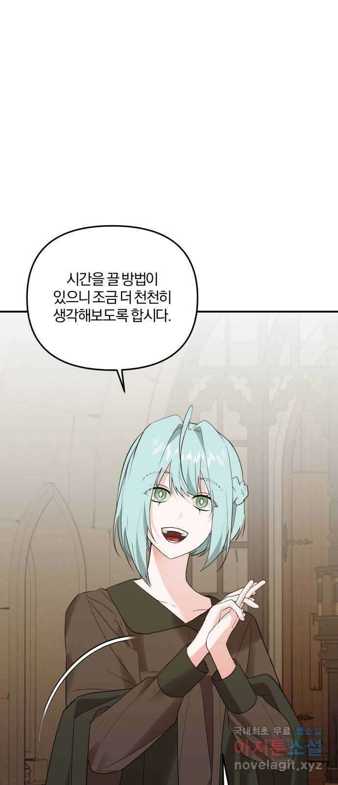 아침을 지나 밤으로 127화 13