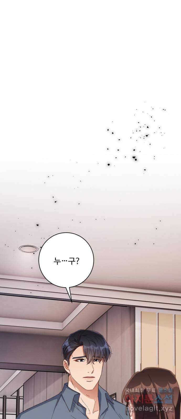 완벽한 부부는 없다 45화 1