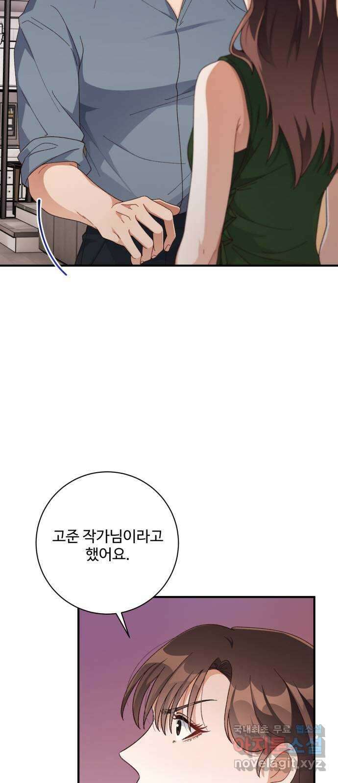 완벽한 부부는 없다 45화 2