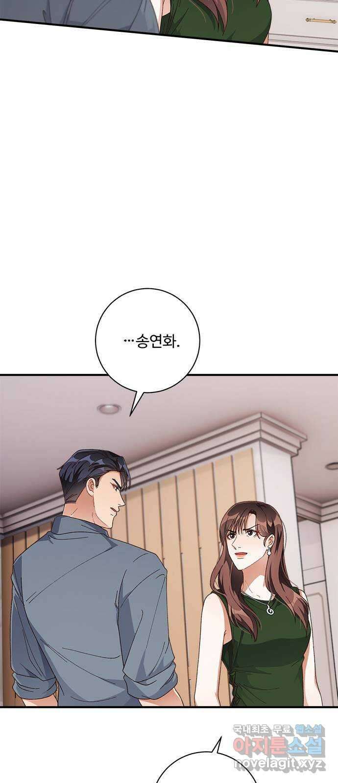 완벽한 부부는 없다 45화 6