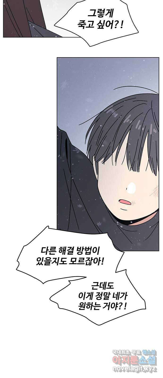 청춘 블라썸 122화: EP.4 동채의 꽃 (27) 8