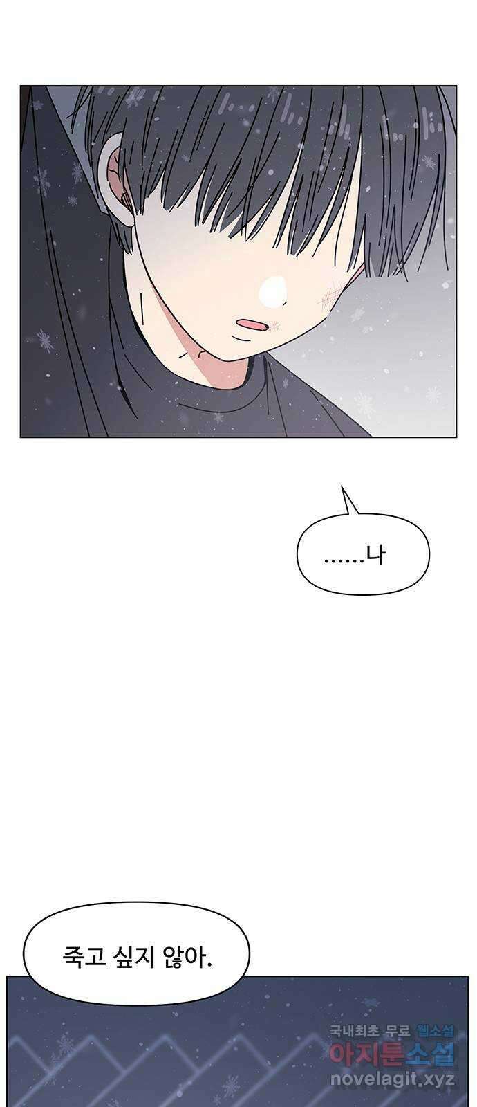 청춘 블라썸 122화: EP.4 동채의 꽃 (27) 9
