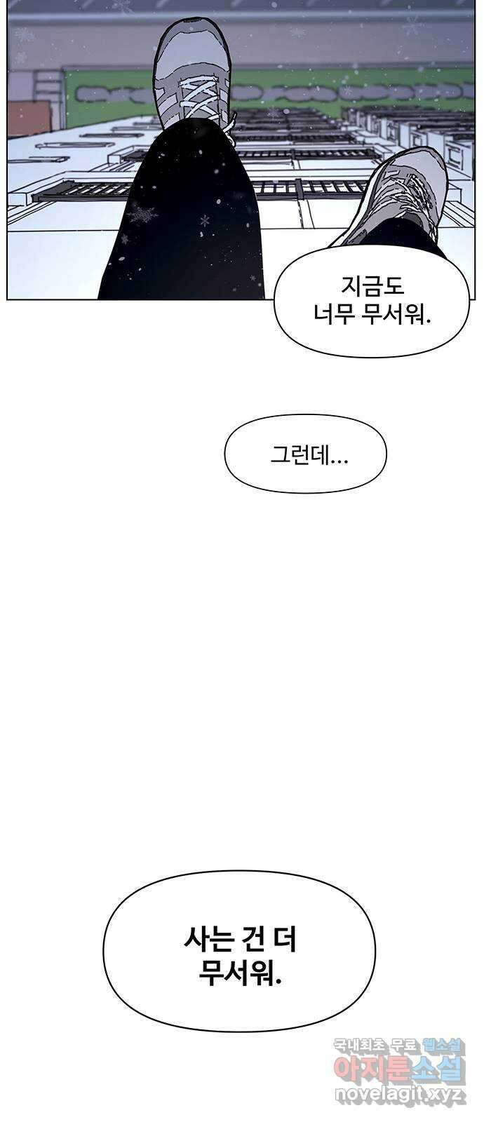 청춘 블라썸 122화: EP.4 동채의 꽃 (27) 10