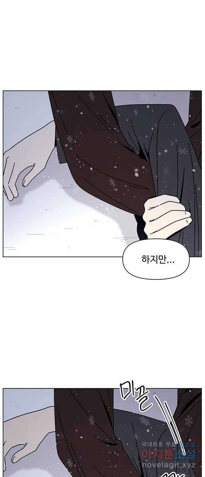 청춘 블라썸 122화: EP.4 동채의 꽃 (27) 12
