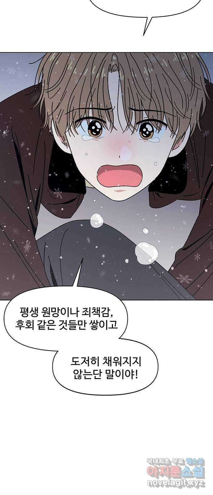 청춘 블라썸 122화: EP.4 동채의 꽃 (27) 15