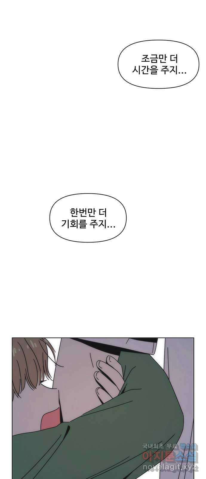 청춘 블라썸 122화: EP.4 동채의 꽃 (27) 16