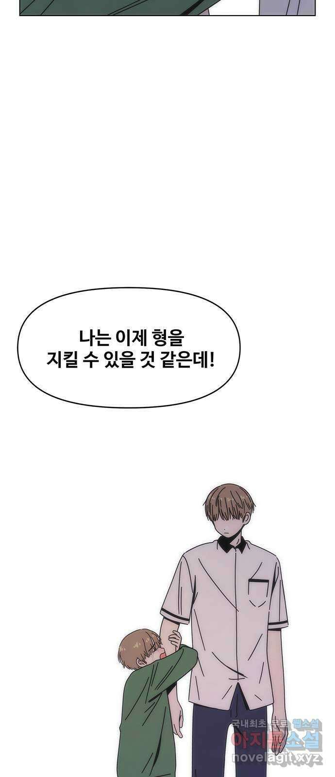 청춘 블라썸 122화: EP.4 동채의 꽃 (27) 17