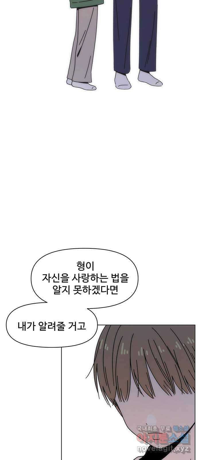 청춘 블라썸 122화: EP.4 동채의 꽃 (27) 18
