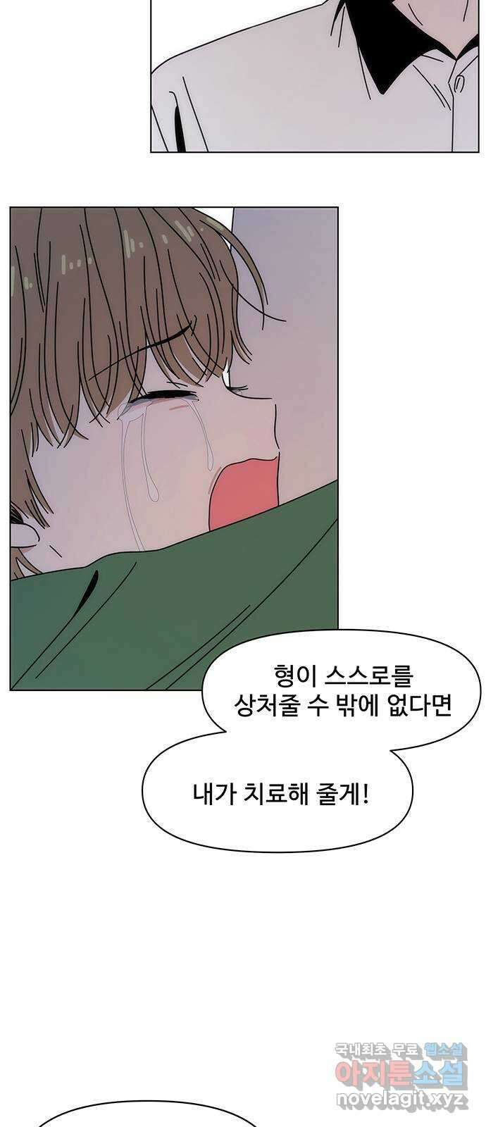 청춘 블라썸 122화: EP.4 동채의 꽃 (27) 19