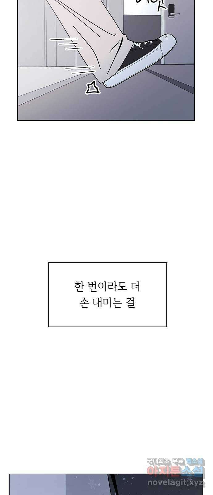청춘 블라썸 122화: EP.4 동채의 꽃 (27) 25