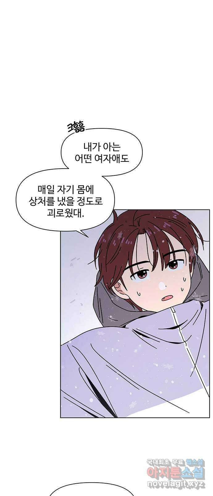 청춘 블라썸 122화: EP.4 동채의 꽃 (27) 35