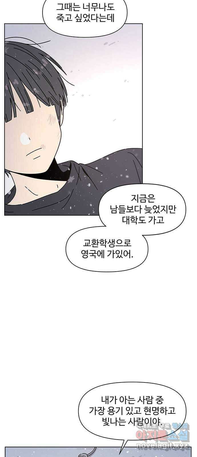 청춘 블라썸 122화: EP.4 동채의 꽃 (27) 36