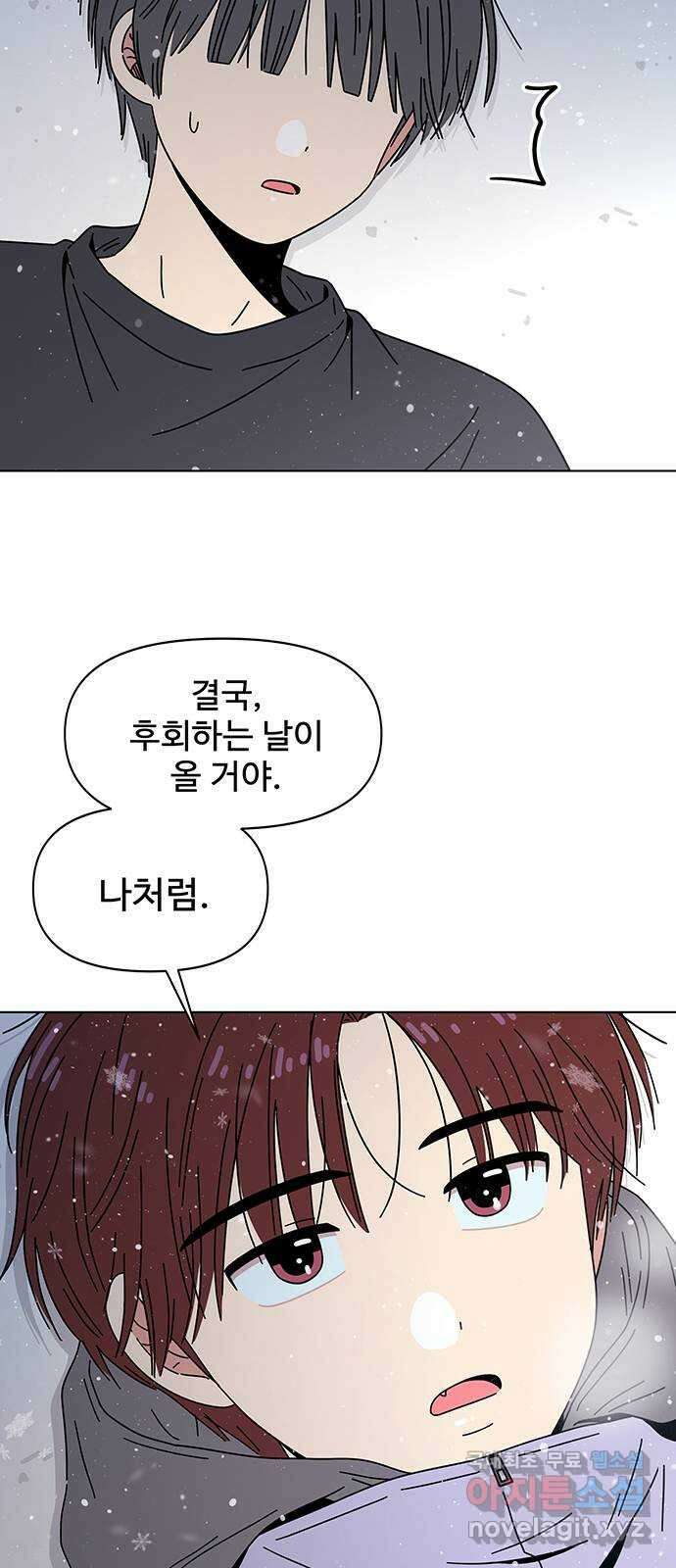 청춘 블라썸 122화: EP.4 동채의 꽃 (27) 38