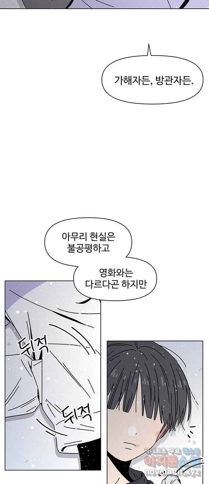 청춘 블라썸 122화: EP.4 동채의 꽃 (27) 39