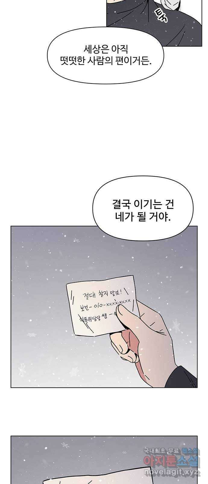 청춘 블라썸 122화: EP.4 동채의 꽃 (27) 40