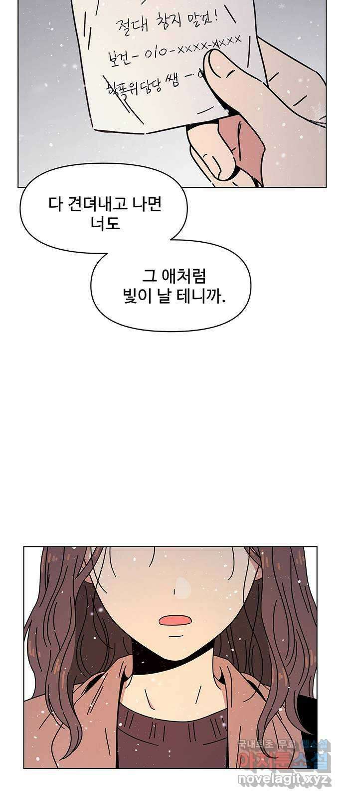 청춘 블라썸 122화: EP.4 동채의 꽃 (27) 41