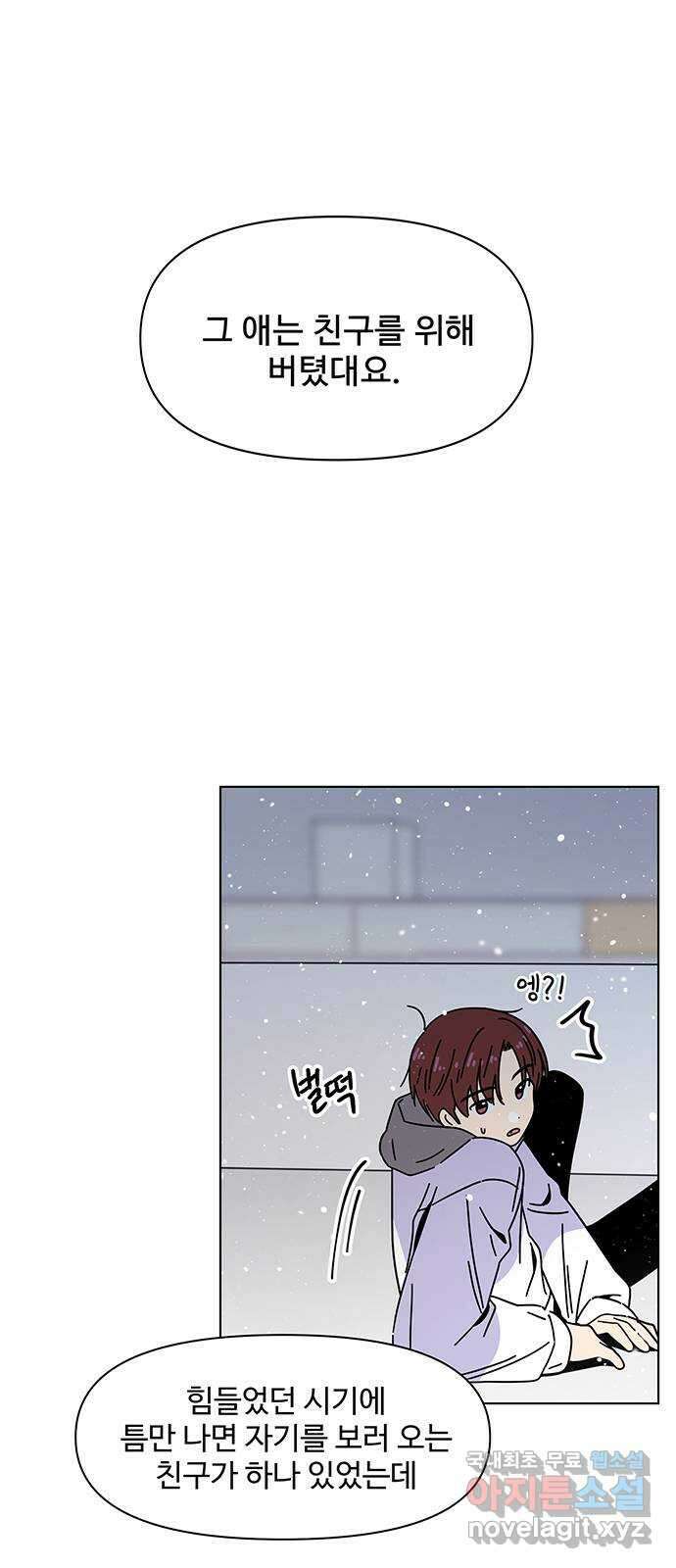 청춘 블라썸 122화: EP.4 동채의 꽃 (27) 42
