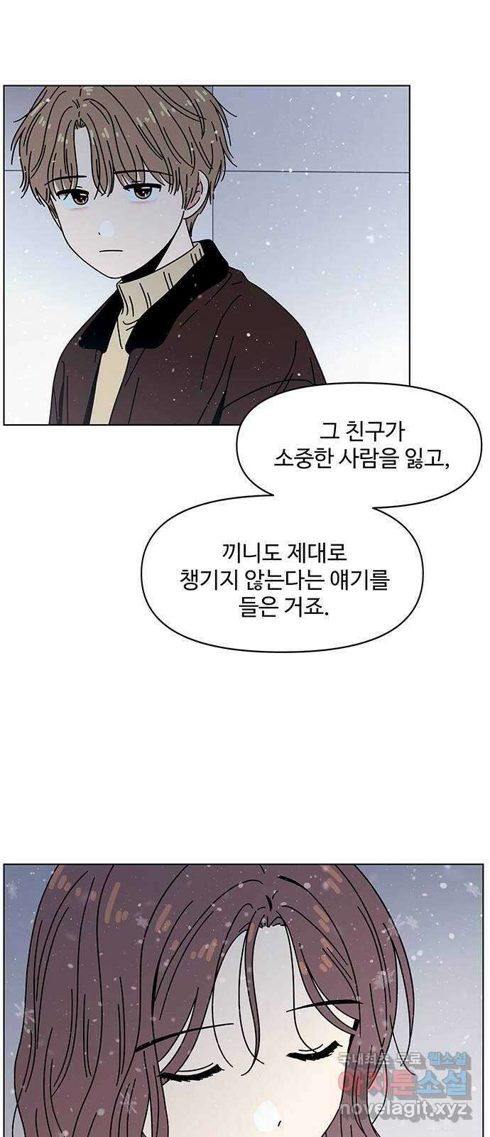 청춘 블라썸 122화: EP.4 동채의 꽃 (27) 43