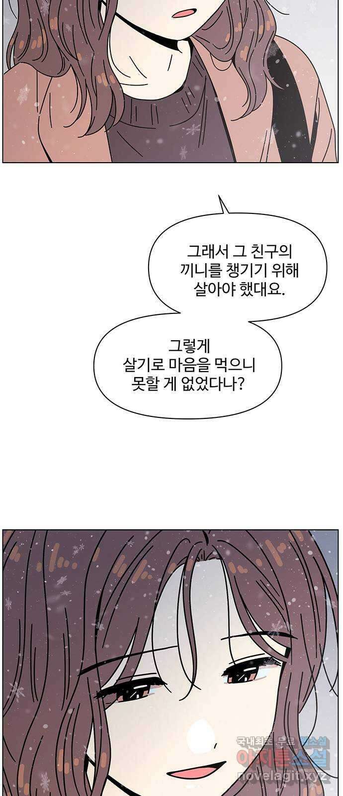 청춘 블라썸 122화: EP.4 동채의 꽃 (27) 44