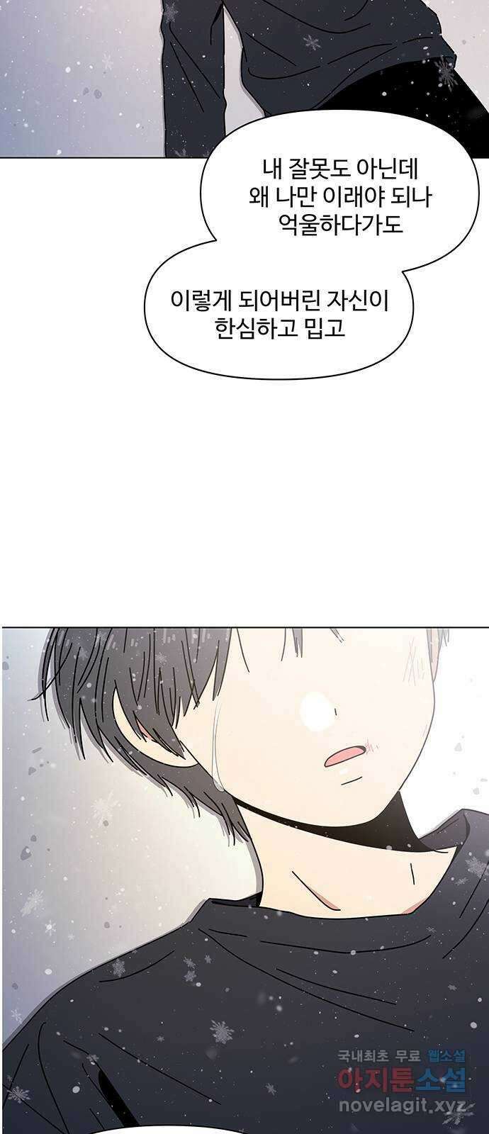 청춘 블라썸 122화: EP.4 동채의 꽃 (27) 46
