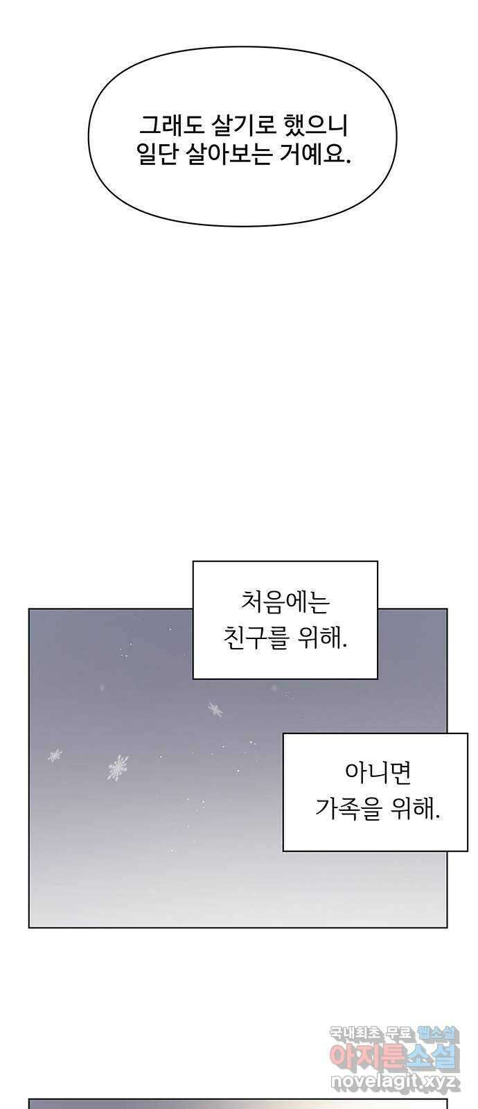 청춘 블라썸 122화: EP.4 동채의 꽃 (27) 48
