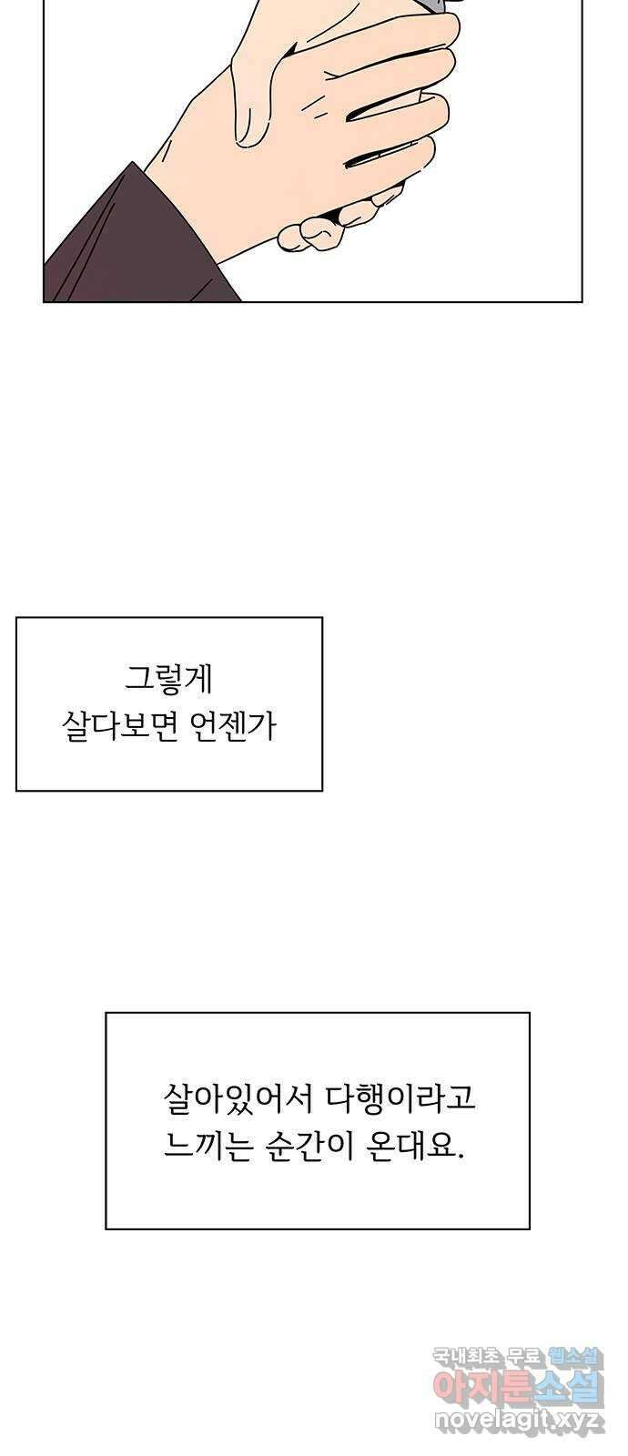 청춘 블라썸 122화: EP.4 동채의 꽃 (27) 53