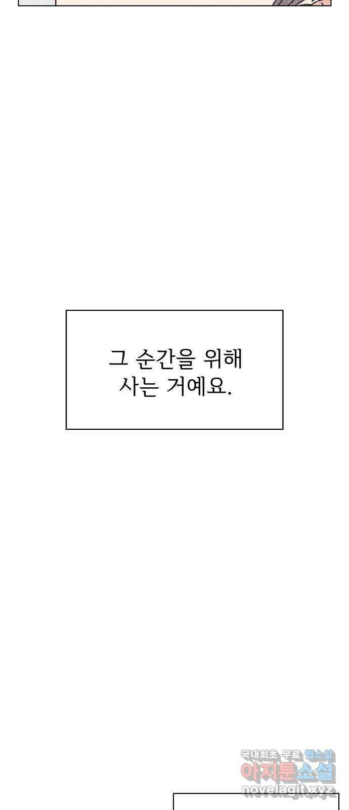 청춘 블라썸 122화: EP.4 동채의 꽃 (27) 57