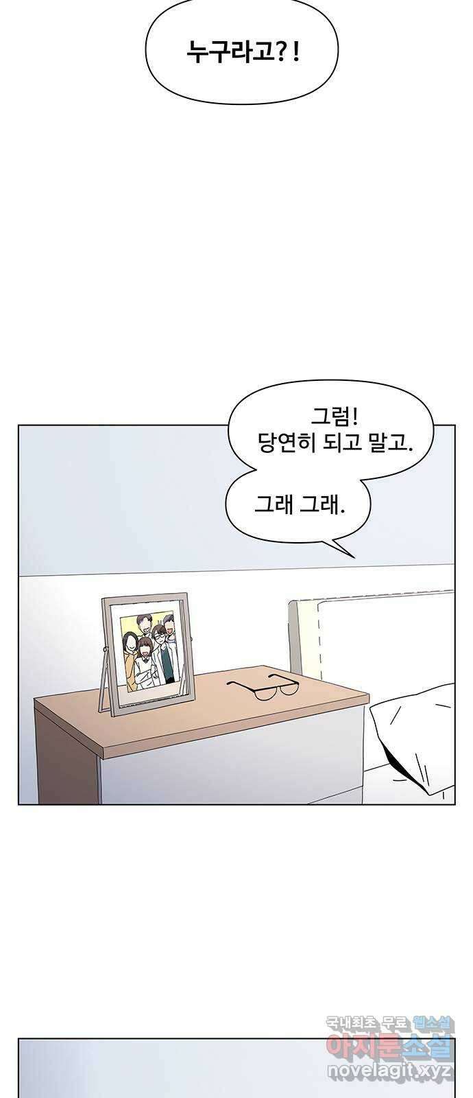 청춘 블라썸 122화: EP.4 동채의 꽃 (27) 60