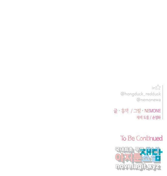 청춘 블라썸 122화: EP.4 동채의 꽃 (27) 62