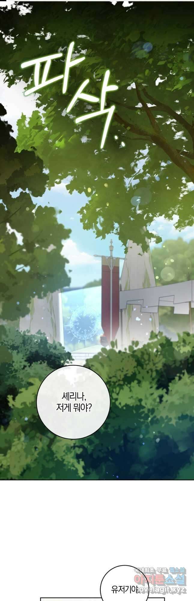 쪽쪽이를 주세요 50화 1