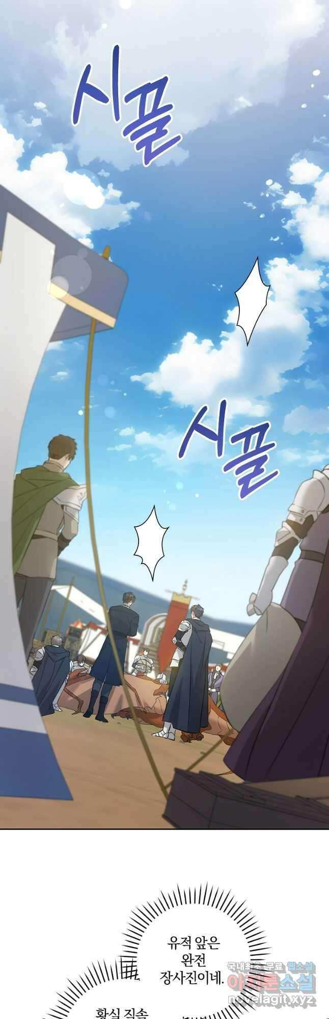 쪽쪽이를 주세요 50화 5