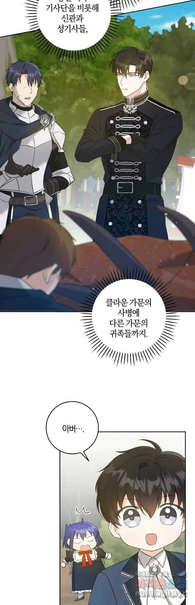 쪽쪽이를 주세요 50화 6
