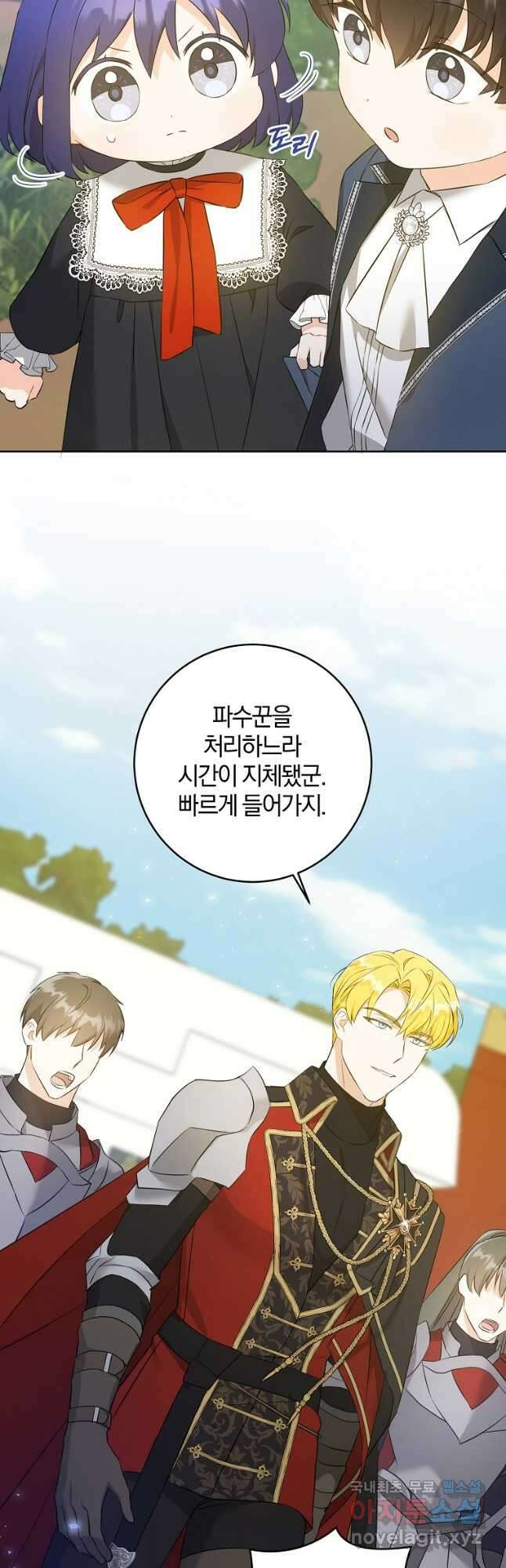쪽쪽이를 주세요 50화 8