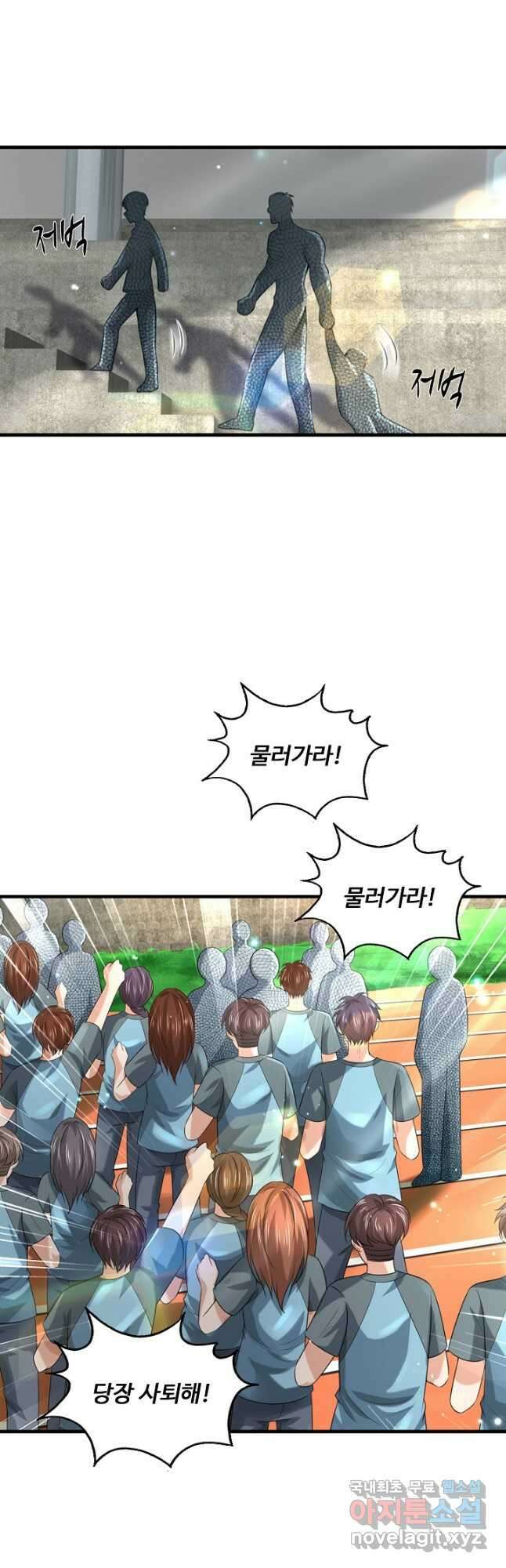 현세로 귀환한 최강 신선 144화 2