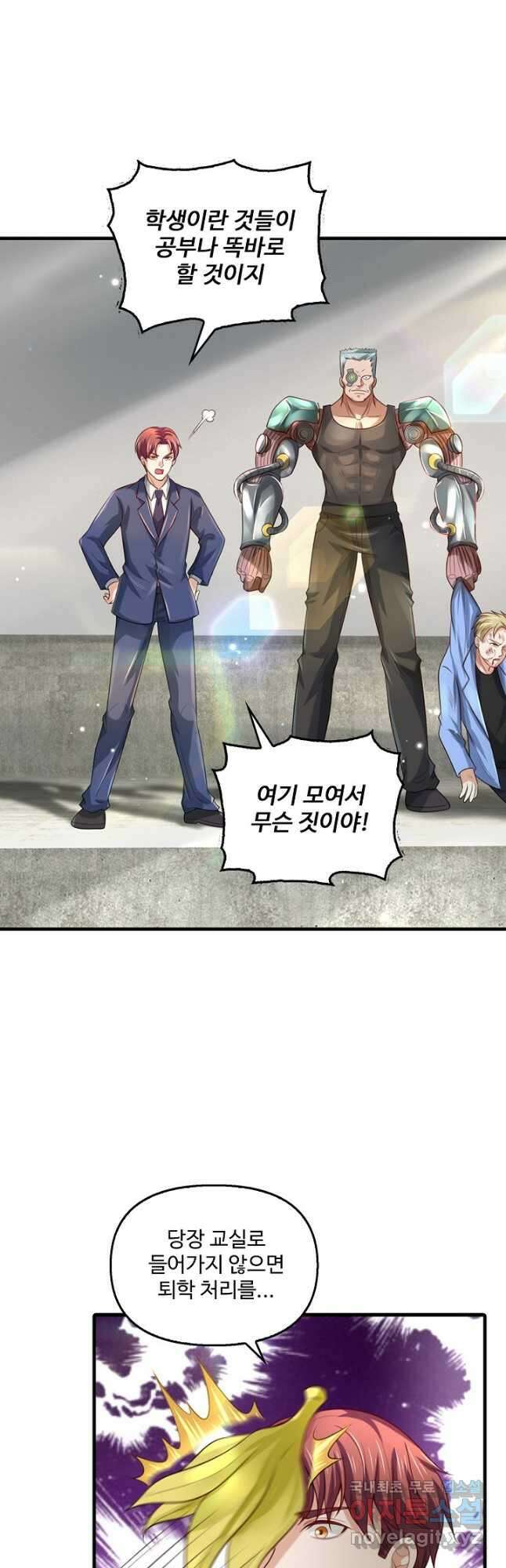 현세로 귀환한 최강 신선 144화 3
