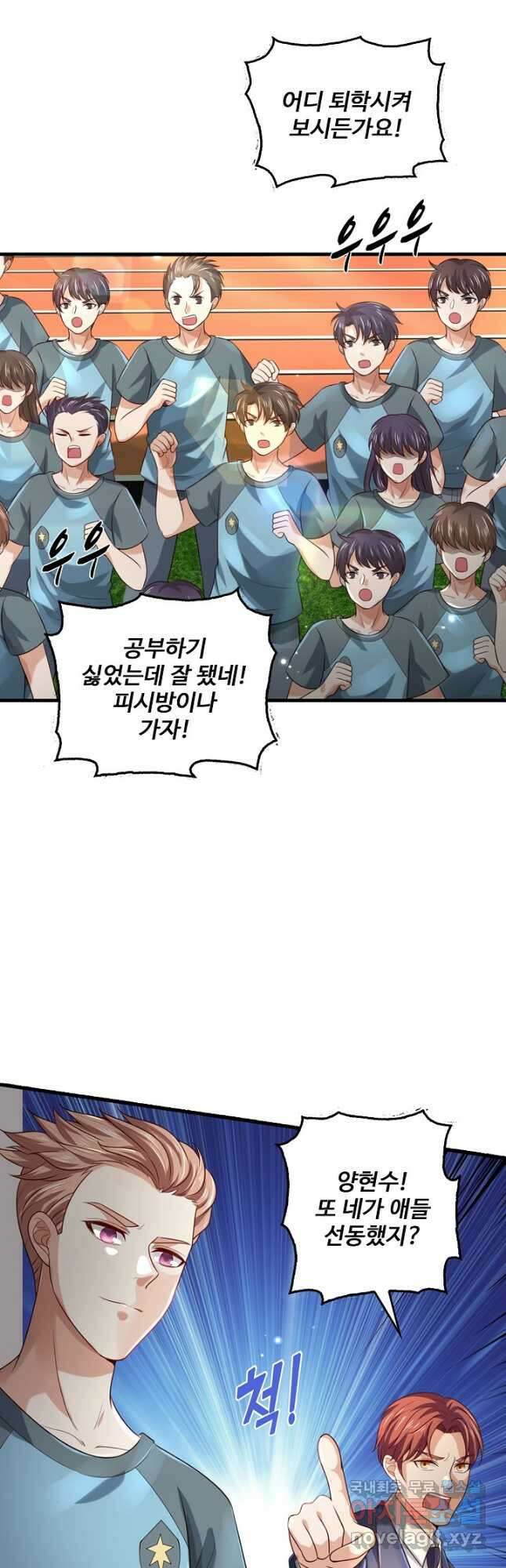 현세로 귀환한 최강 신선 144화 5