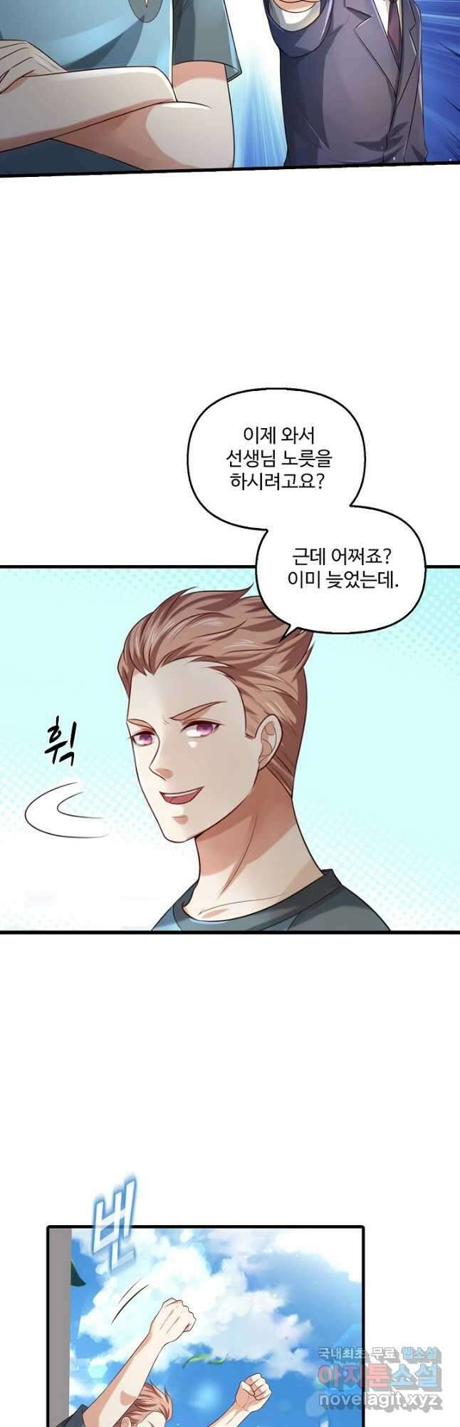 현세로 귀환한 최강 신선 144화 6