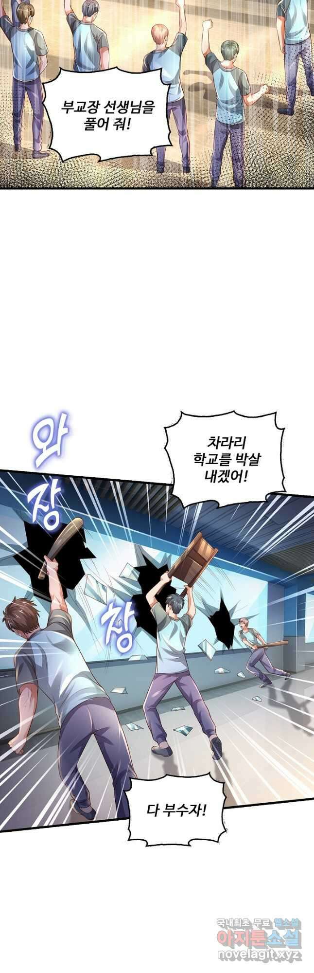 현세로 귀환한 최강 신선 144화 8