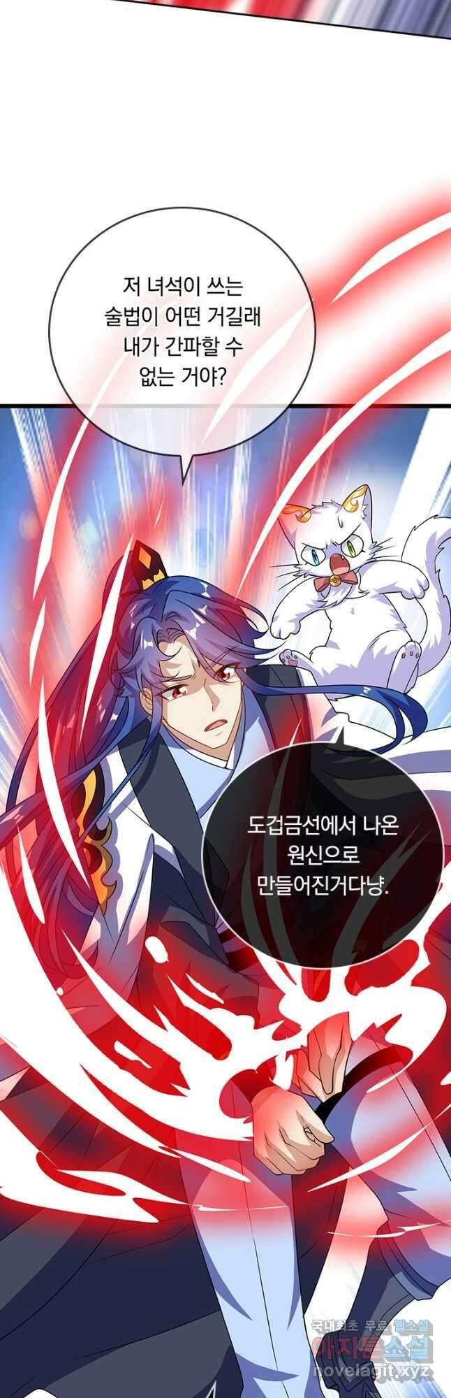 이세계의 지존 플레이어 167화 7