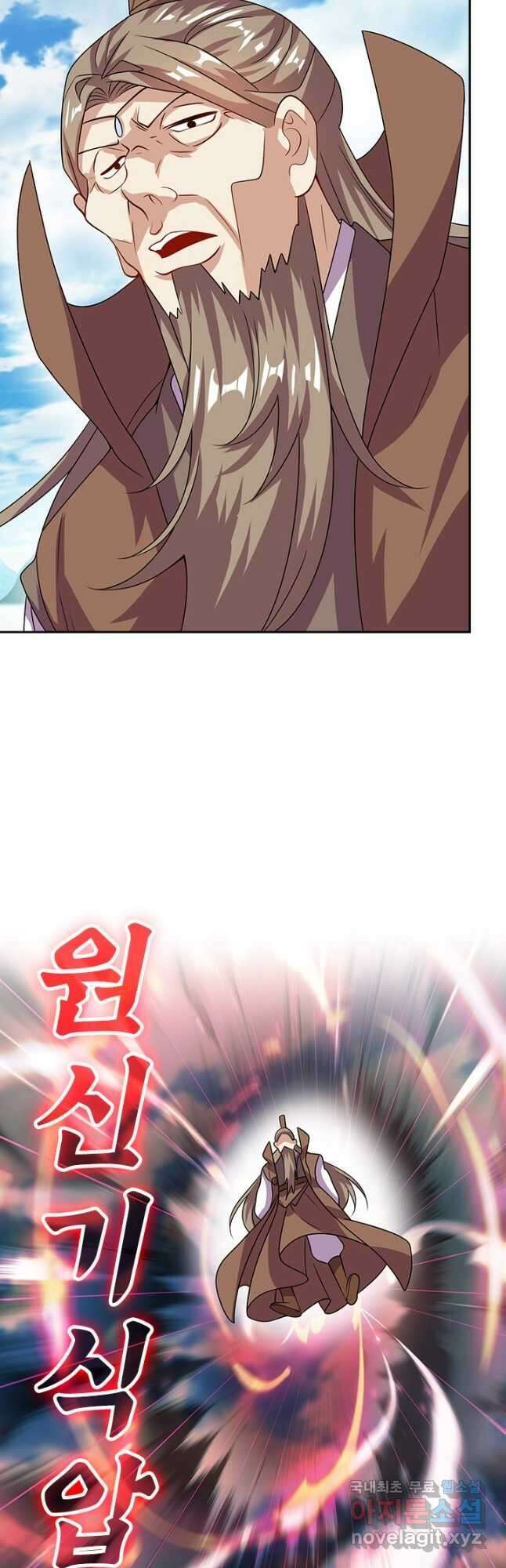 이세계의 지존 플레이어 167화 9