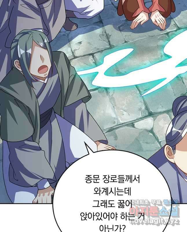 이세계의 지존 플레이어 167화 15