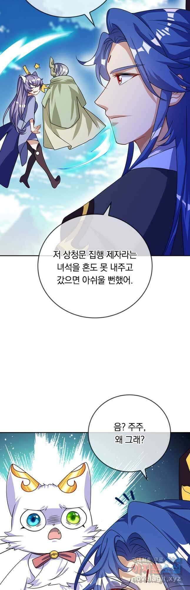 이세계의 지존 플레이어 167화 20