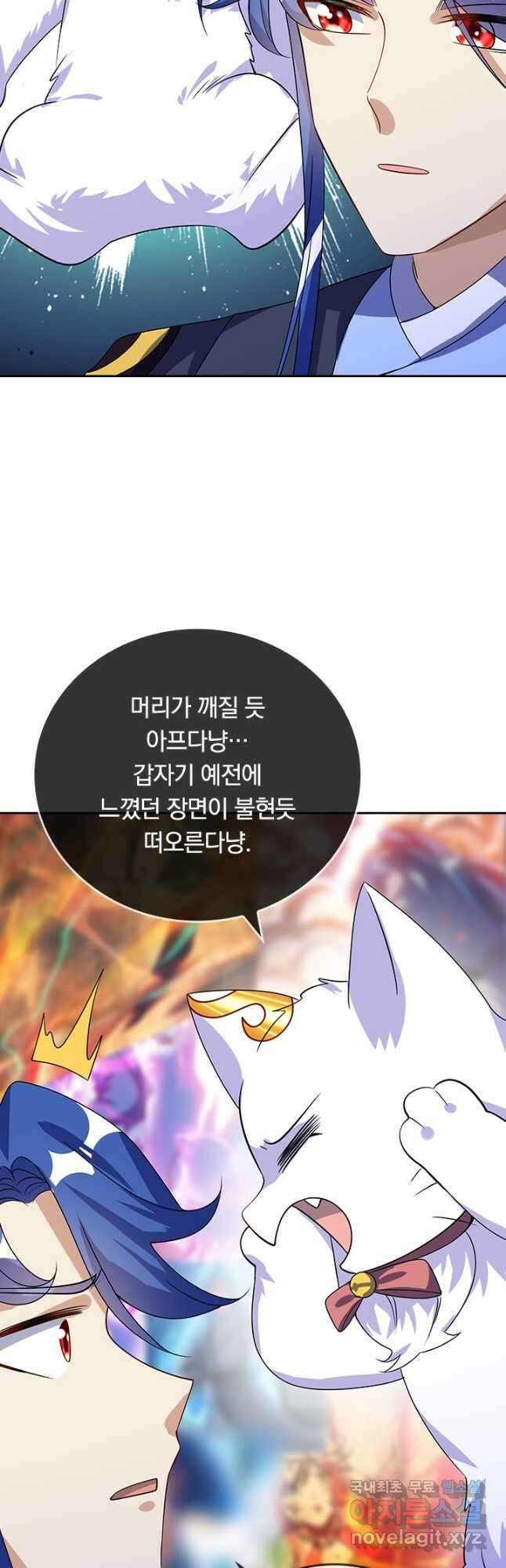 이세계의 지존 플레이어 167화 21