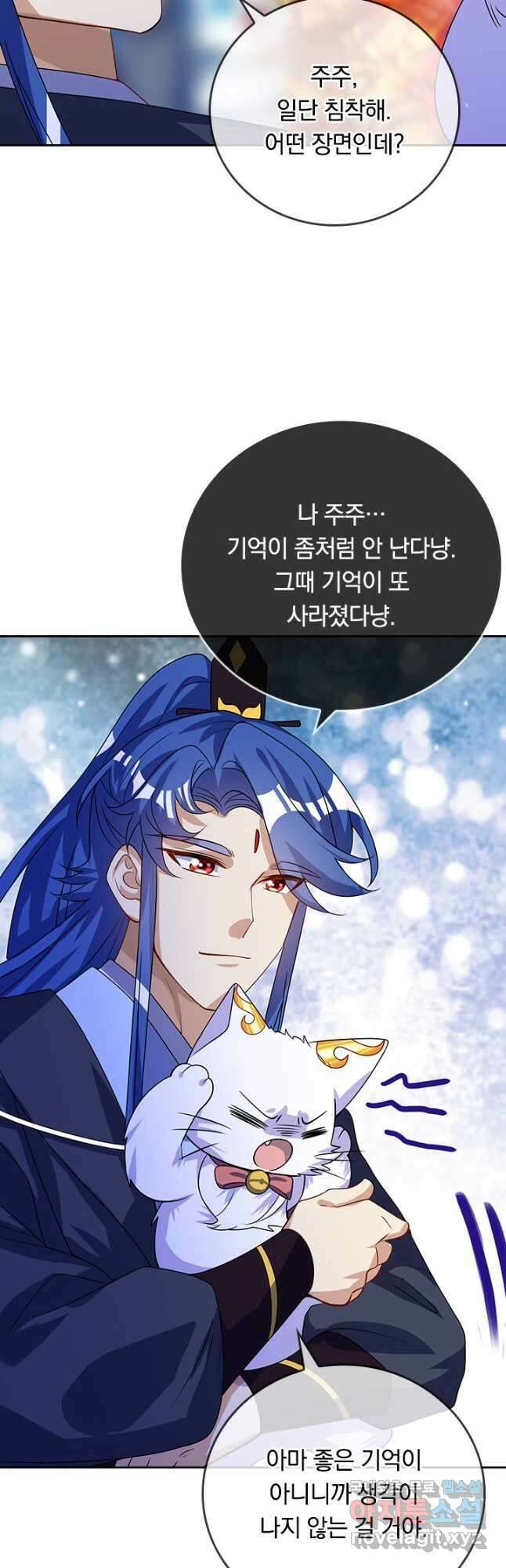 이세계의 지존 플레이어 167화 22