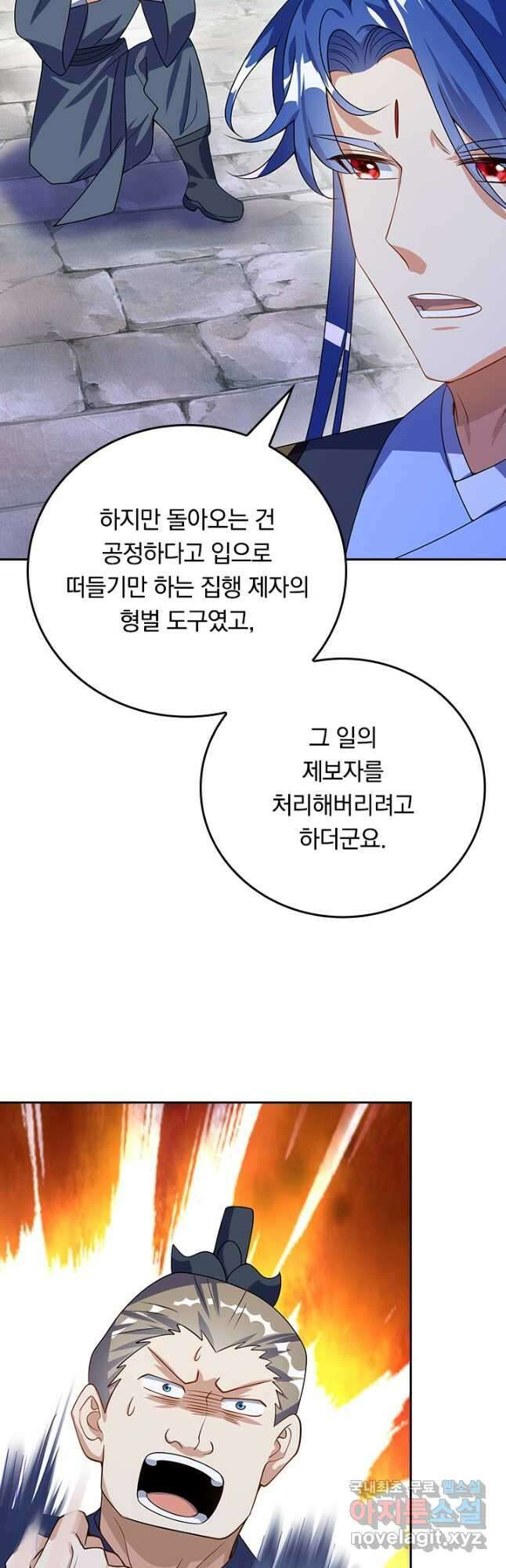 이세계의 지존 플레이어 167화 27